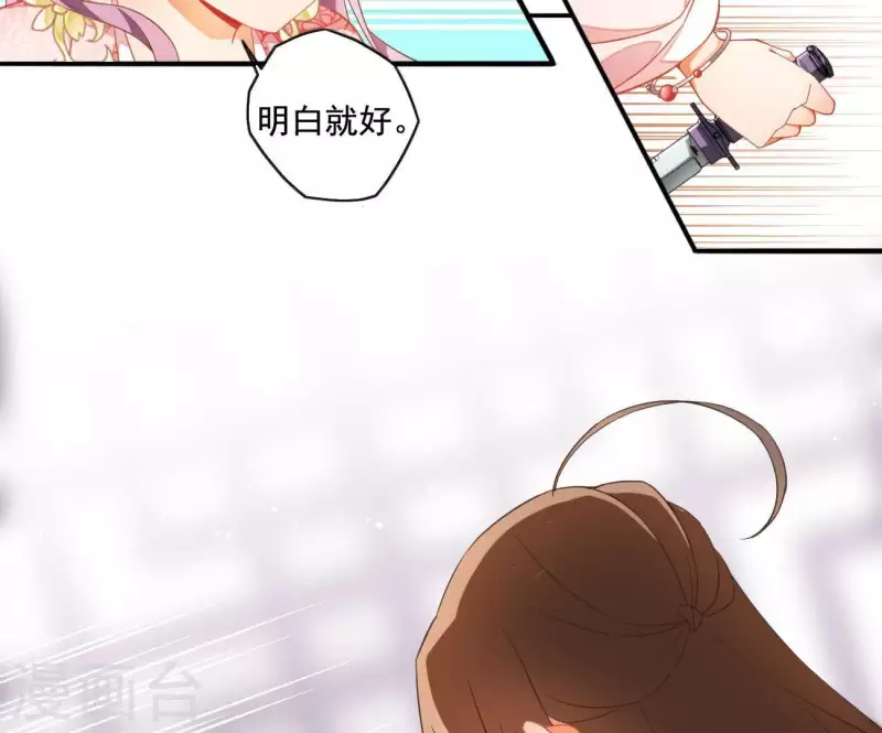第1话 “猛”匪劫人 第61页