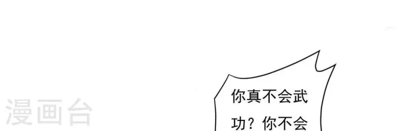 第1话 “猛”匪劫人 第64页