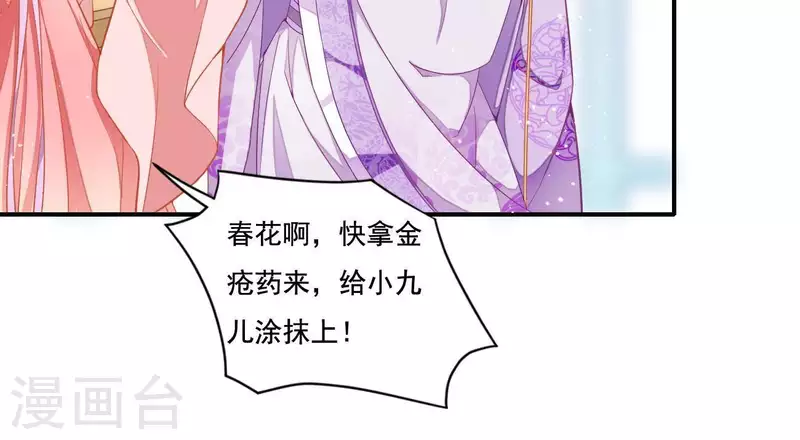 第1话 “猛”匪劫人 第68页