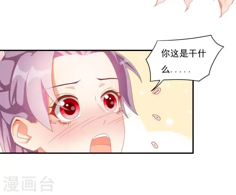 第1话 “猛”匪劫人 第75页