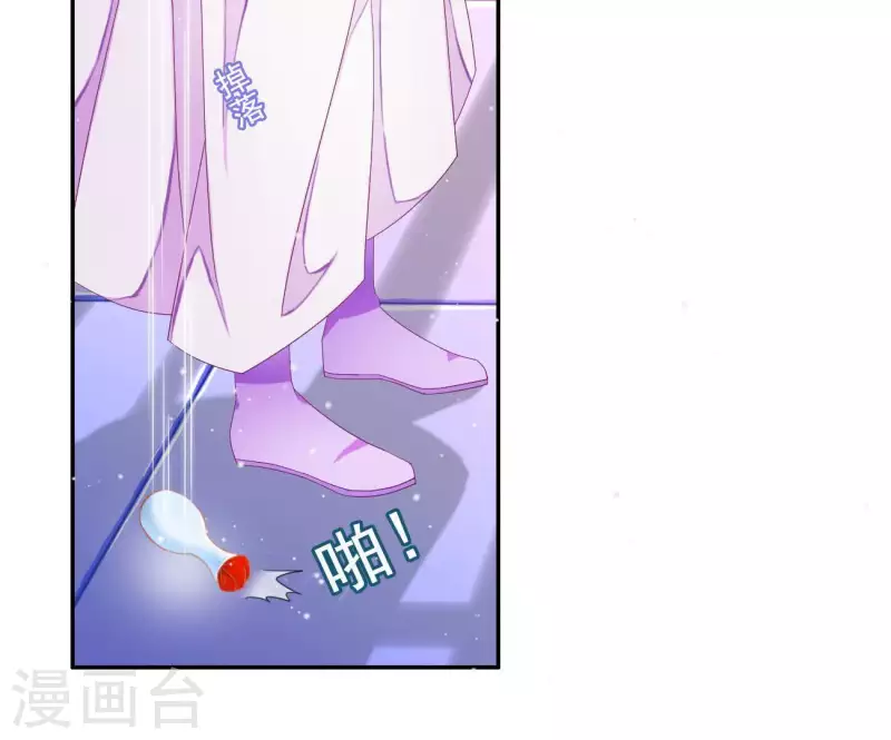 第1话 “猛”匪劫人 第82页