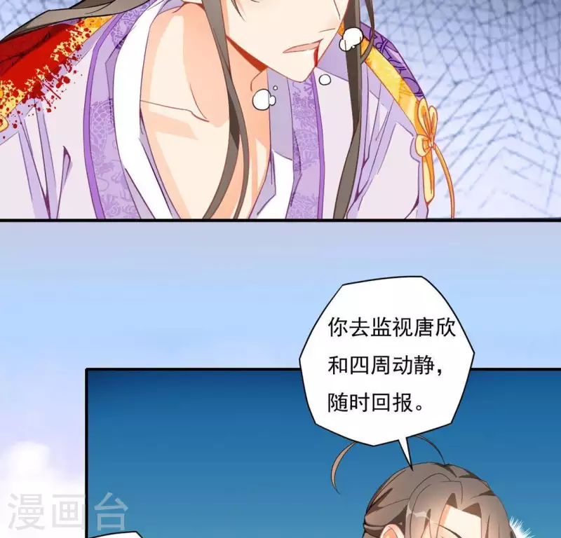 第2话 抢婚 第8页