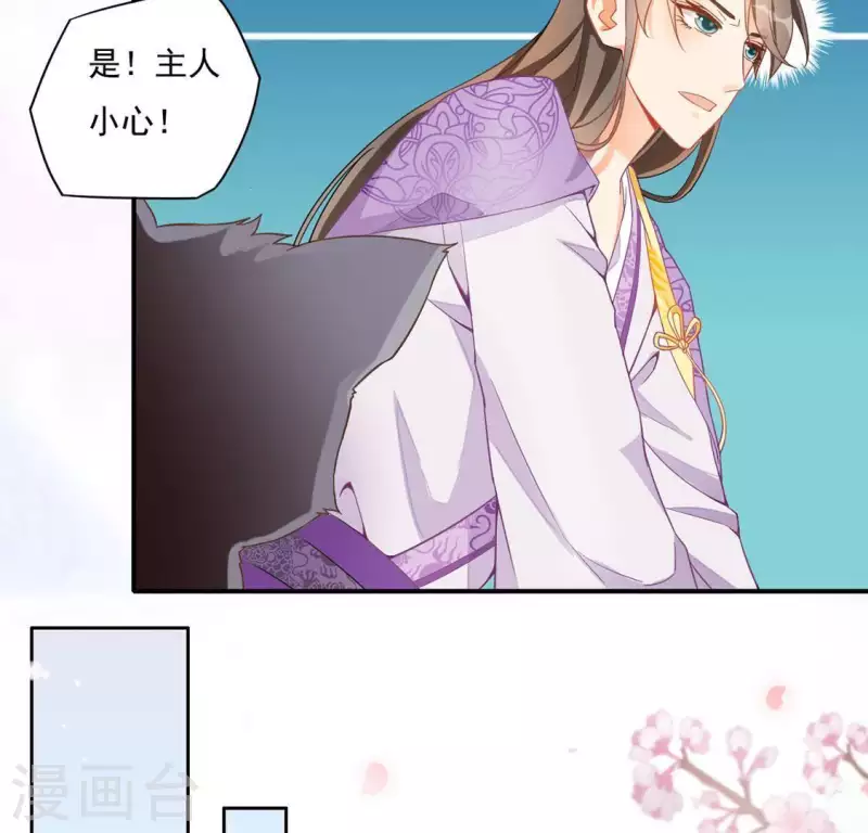 第2话 抢婚 第9页