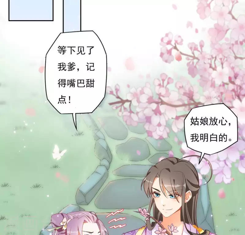 第2话 抢婚 第10页