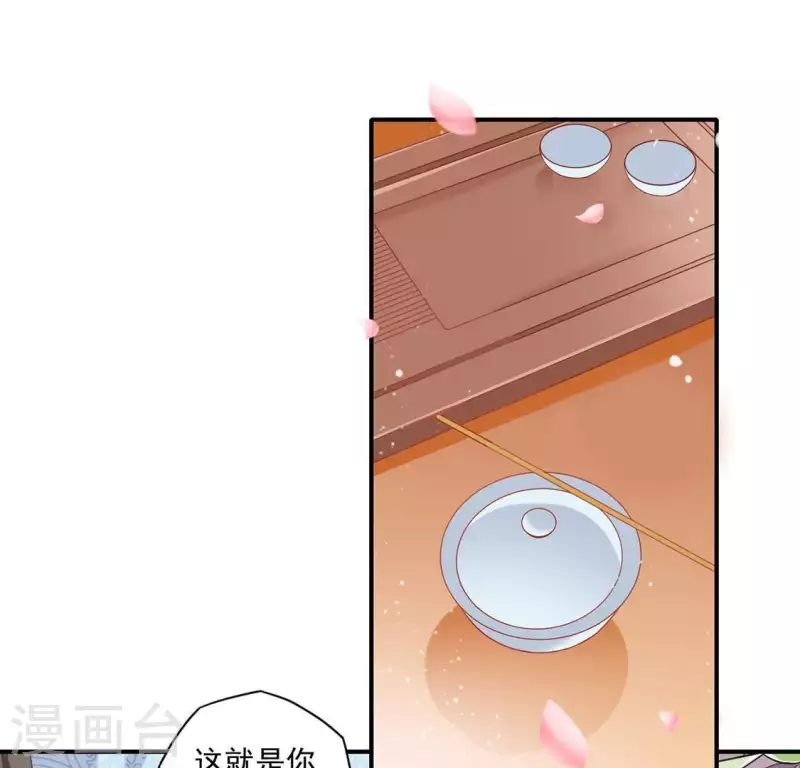 第2话 抢婚 第12页