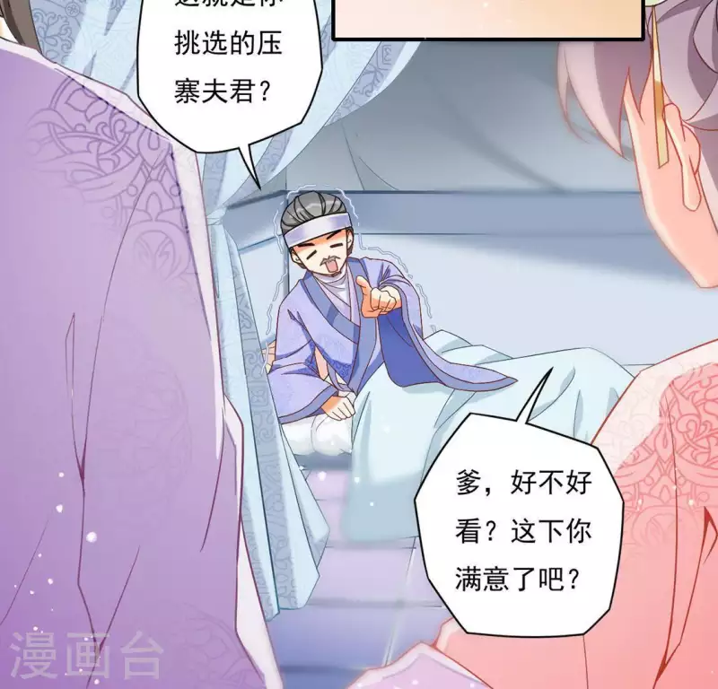 第2话 抢婚 第13页