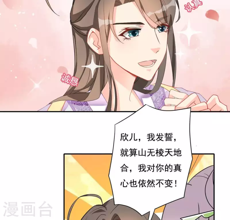 第2话 抢婚 第17页