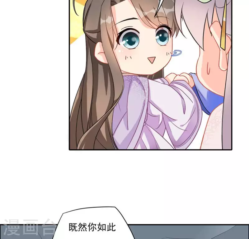 第2话 抢婚 第18页