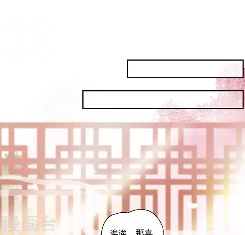 第2话 抢婚 第21页