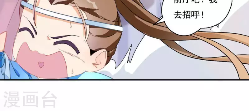 第2话 抢婚 第23页