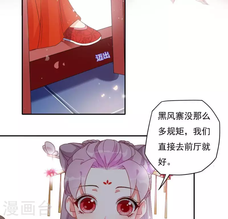 第2话 抢婚 第29页