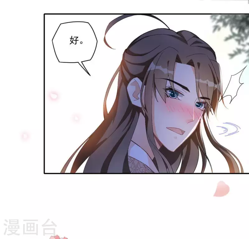 第2话 抢婚 第31页