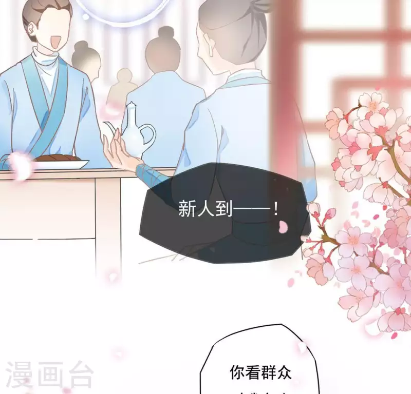 第2话 抢婚 第34页