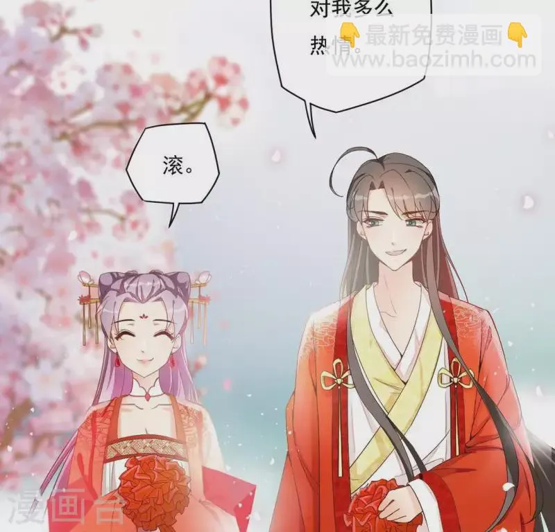 第2话 抢婚 第35页