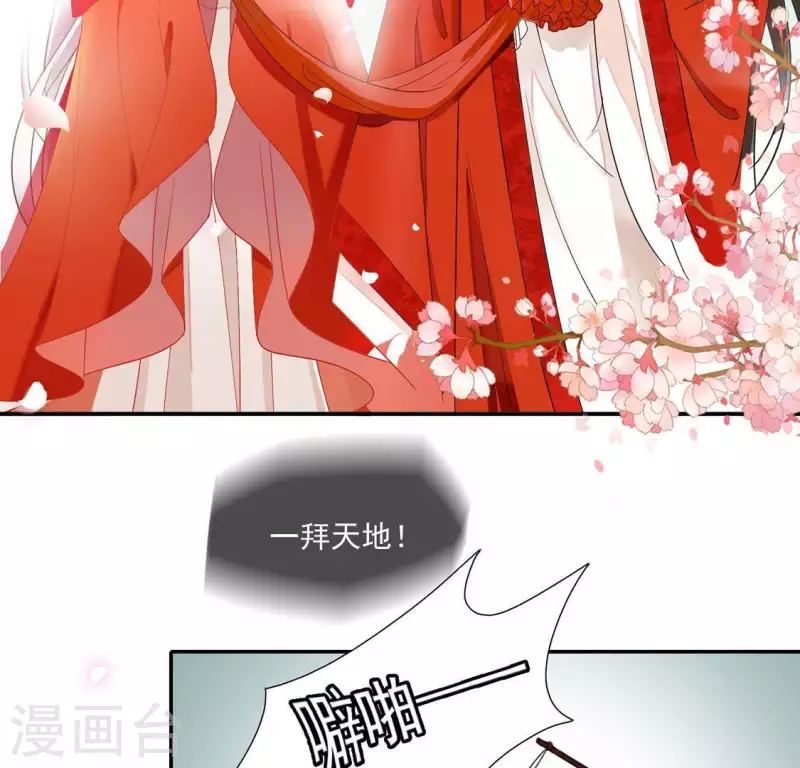 第2话 抢婚 第36页