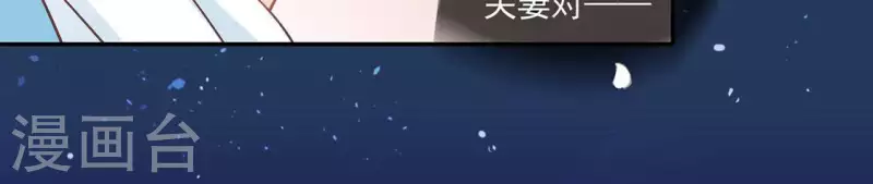第2话 抢婚 第38页