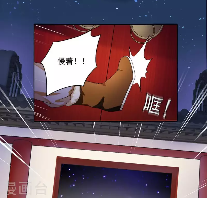 第2话 抢婚 第39页