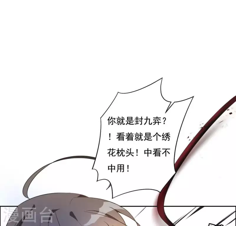 第2话 抢婚 第43页
