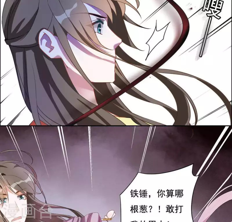 第2话 抢婚 第44页