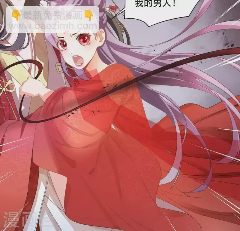 第2话 抢婚 第45页