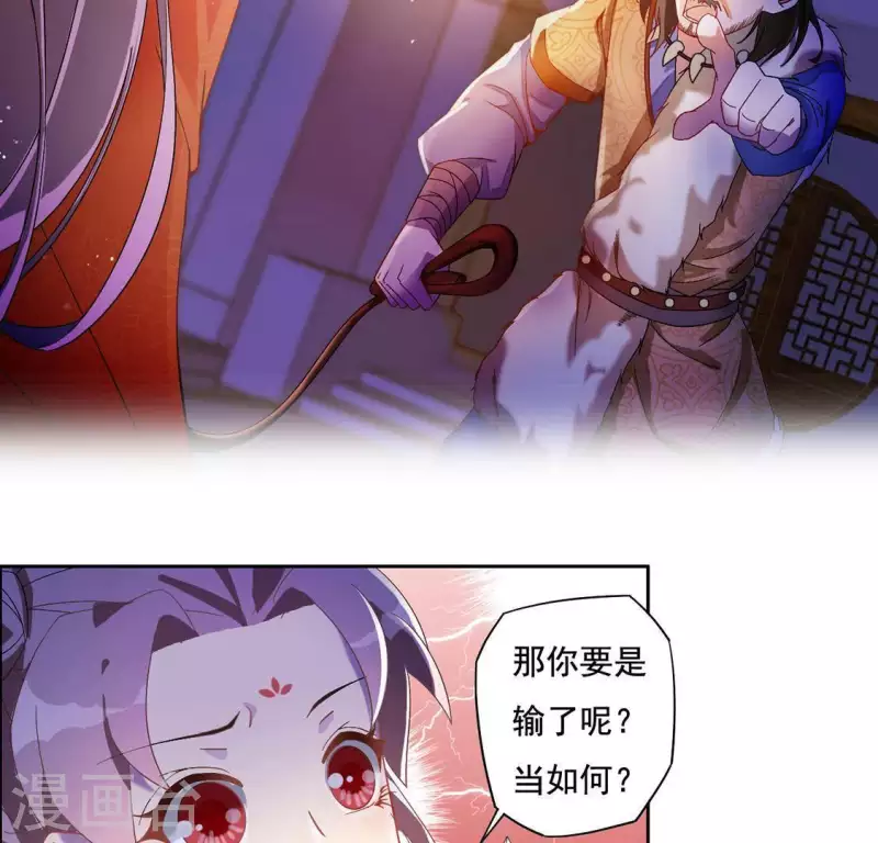 第2话 抢婚 第48页