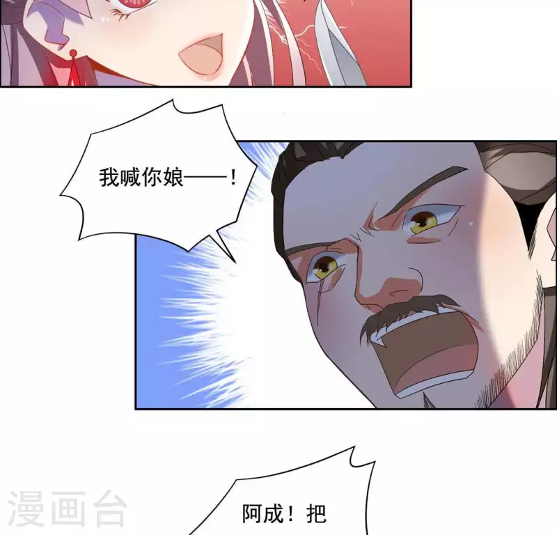 第2话 抢婚 第49页