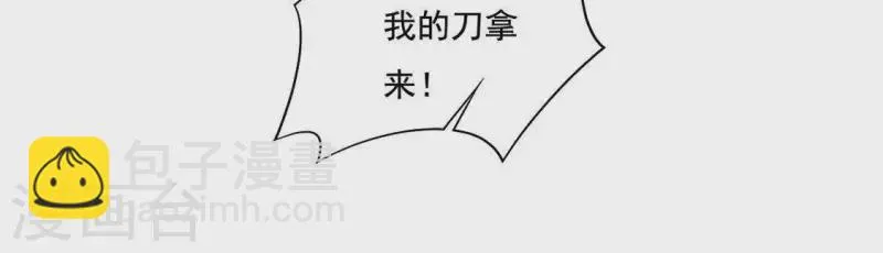 第2话 抢婚 第50页