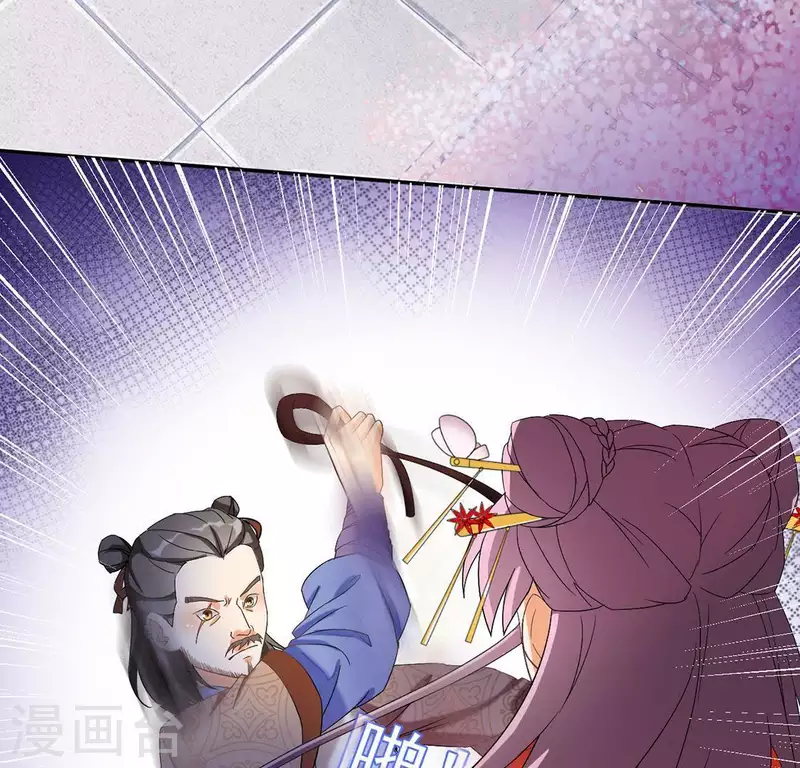 第2话 抢婚 第52页
