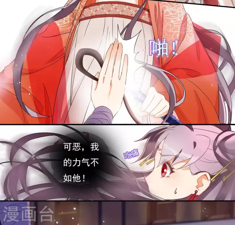 第2话 抢婚 第55页