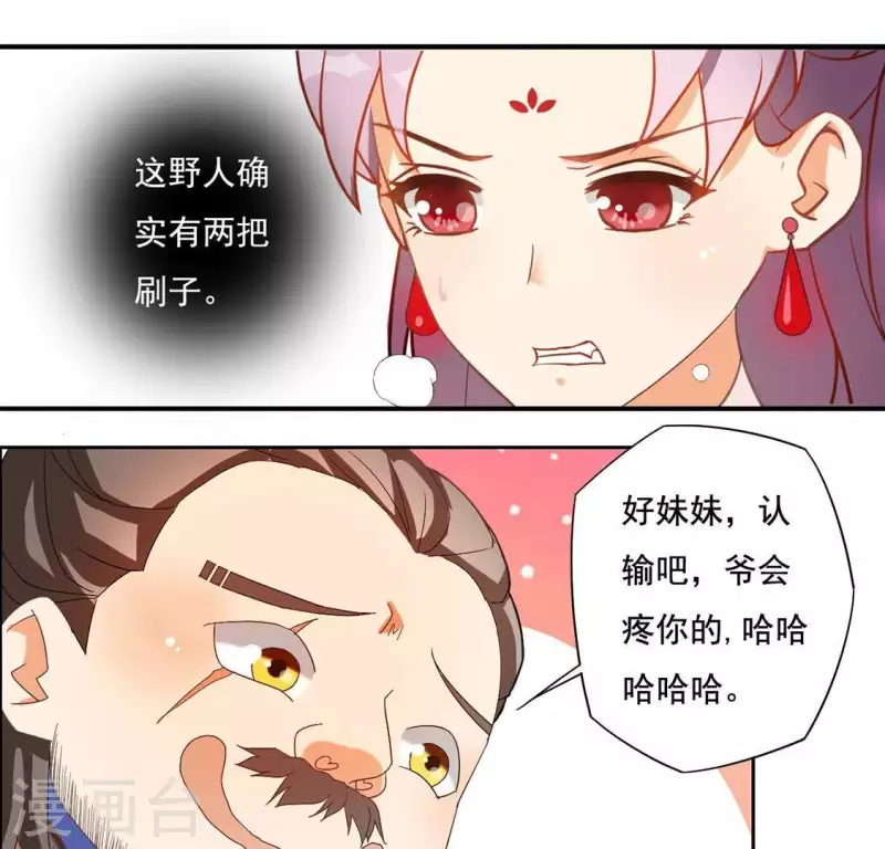 第2话 抢婚 第57页