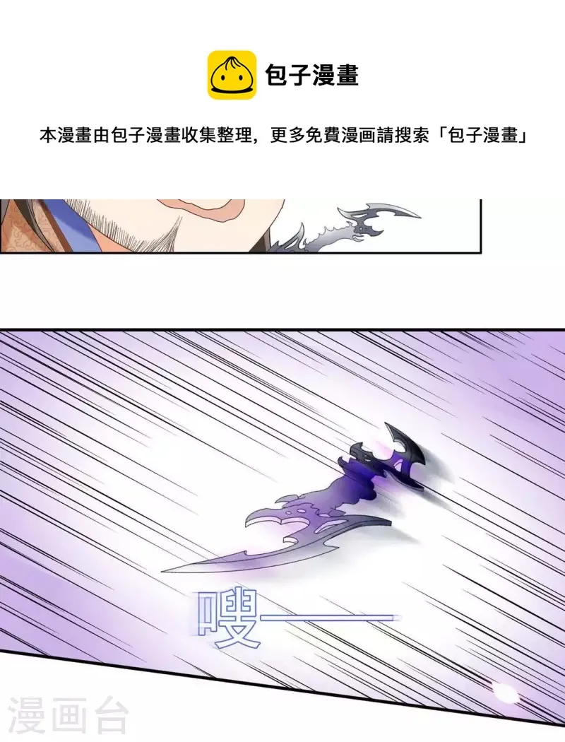 第2话 抢婚 第58页