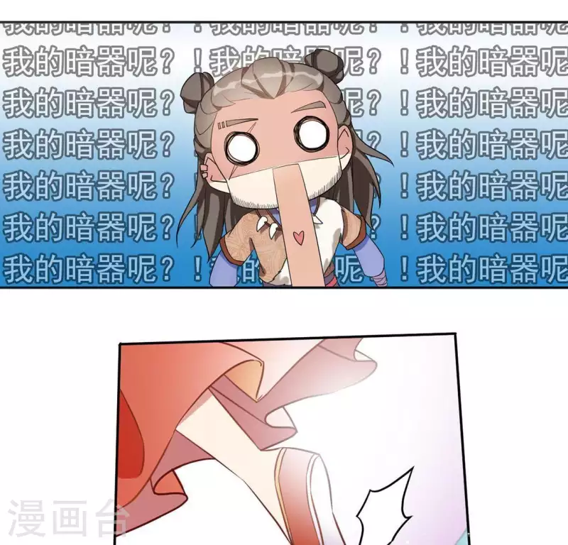 第2话 抢婚 第63页