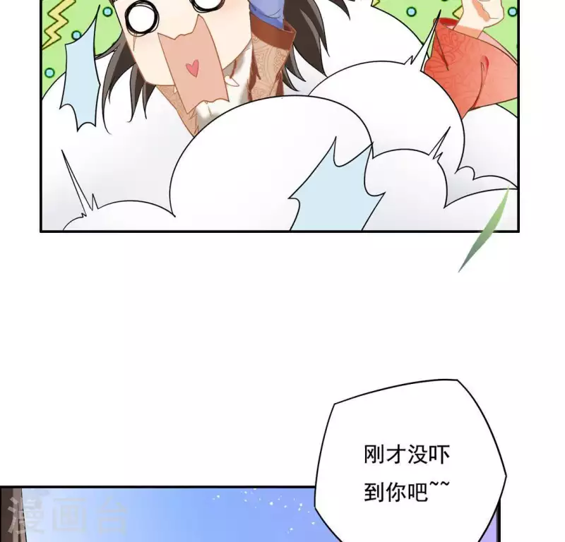 第2话 抢婚 第68页