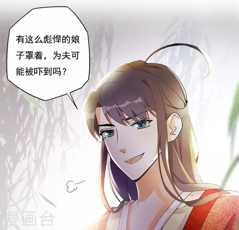 第2话 抢婚 第70页