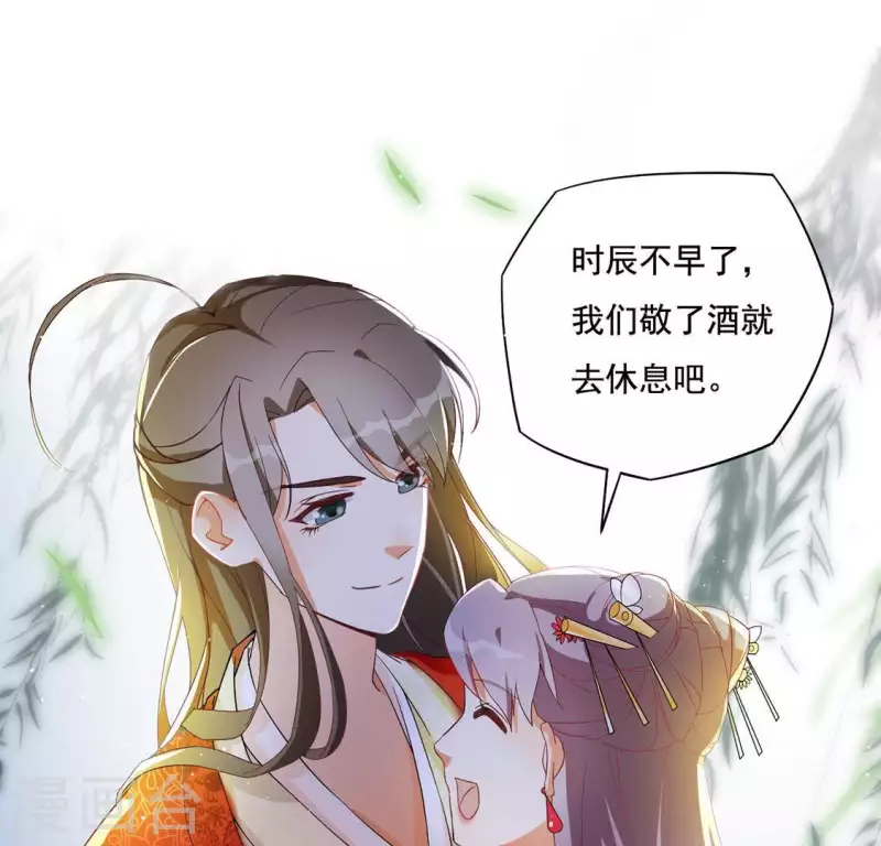 第2话 抢婚 第72页