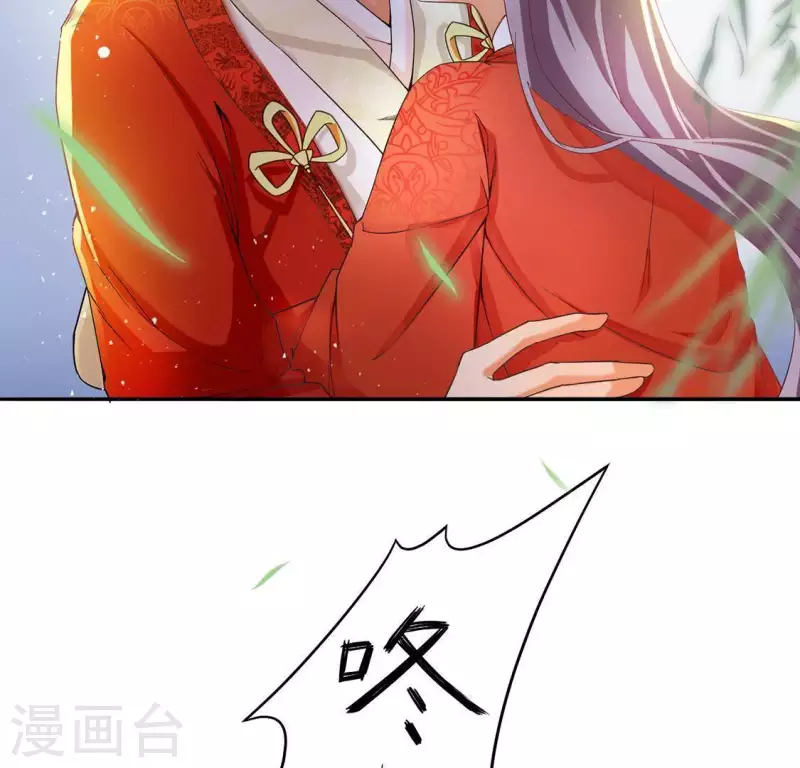 第2话 抢婚 第73页