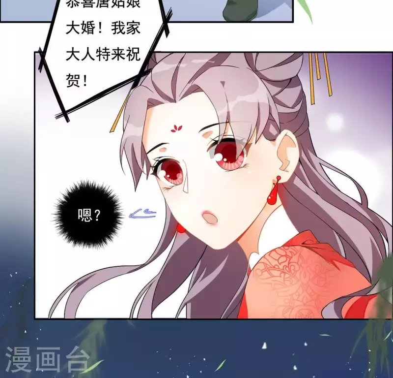 第2话 抢婚 第75页