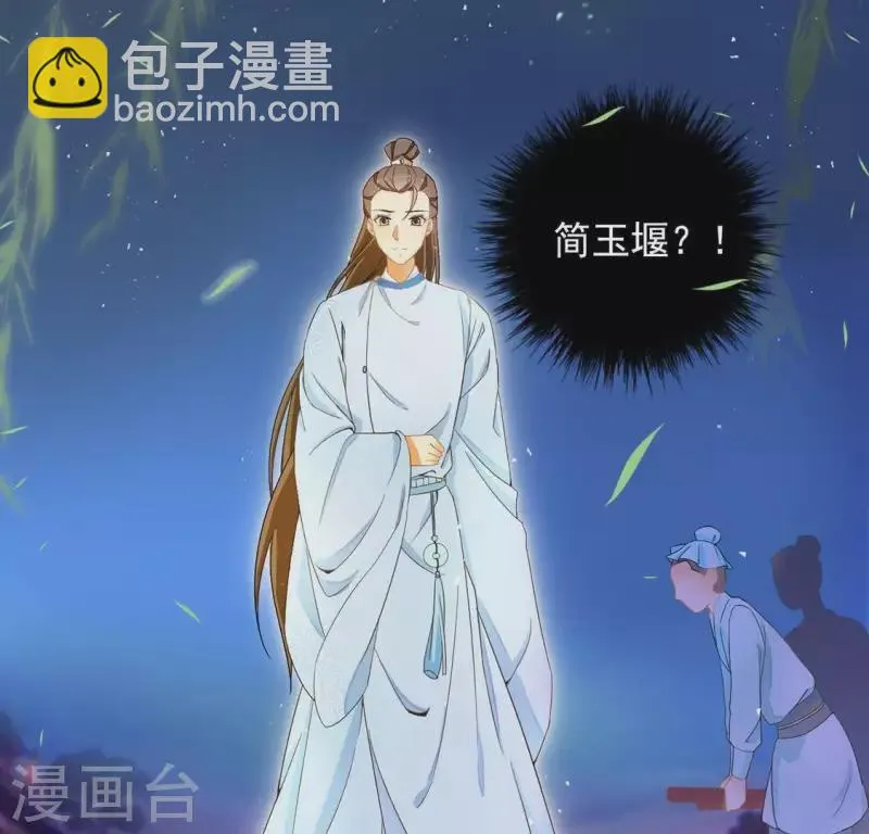 第2话 抢婚 第76页