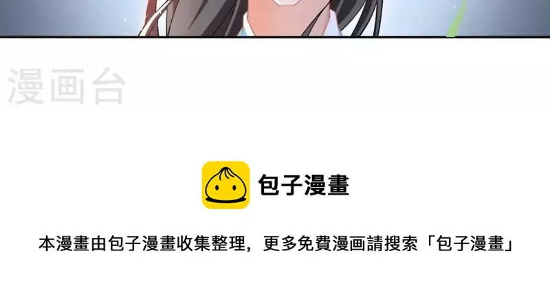 第2话 抢婚 第78页