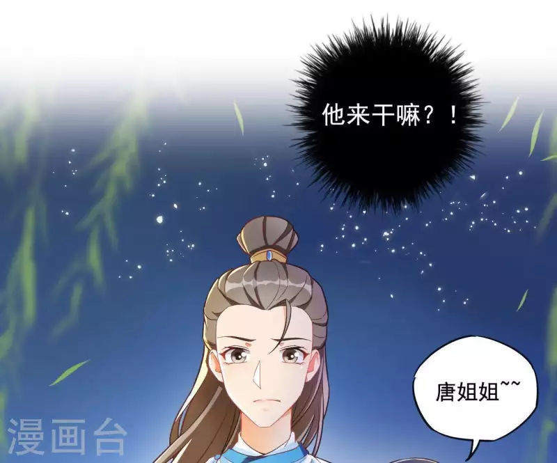 第3话 你更喜欢谁？ 第5页