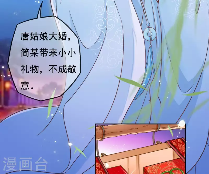 第3话 你更喜欢谁？ 第9页