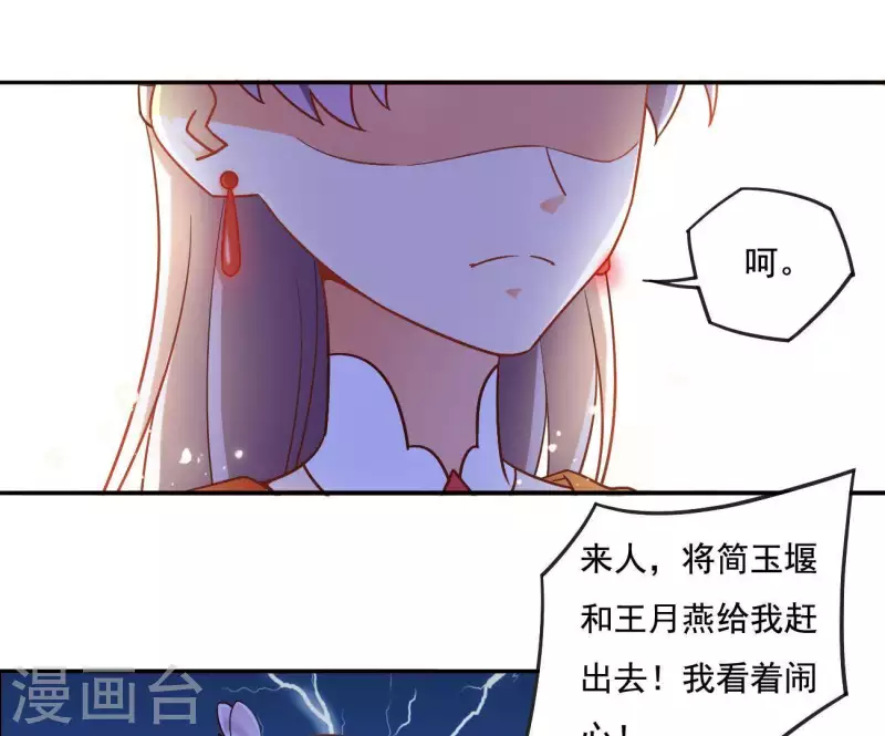 第3话 你更喜欢谁？ 第12页