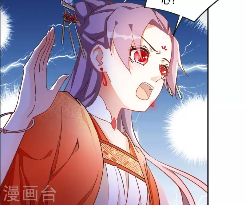 第3话 你更喜欢谁？ 第13页