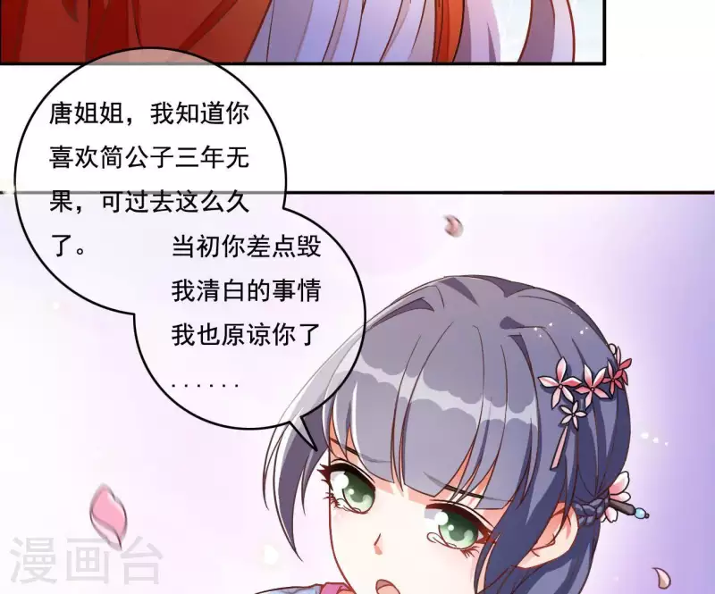 第3话 你更喜欢谁？ 第14页