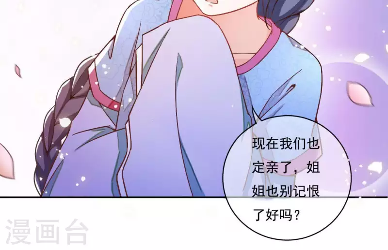 第3话 你更喜欢谁？ 第15页