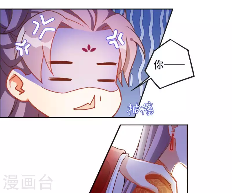 第3话 你更喜欢谁？ 第16页