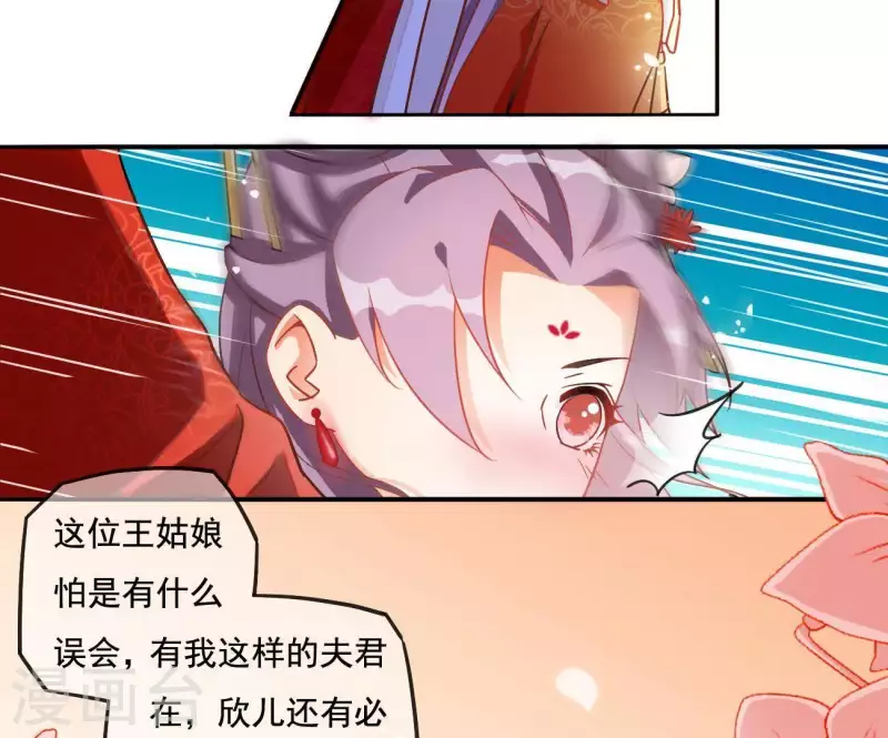第3话 你更喜欢谁？ 第17页