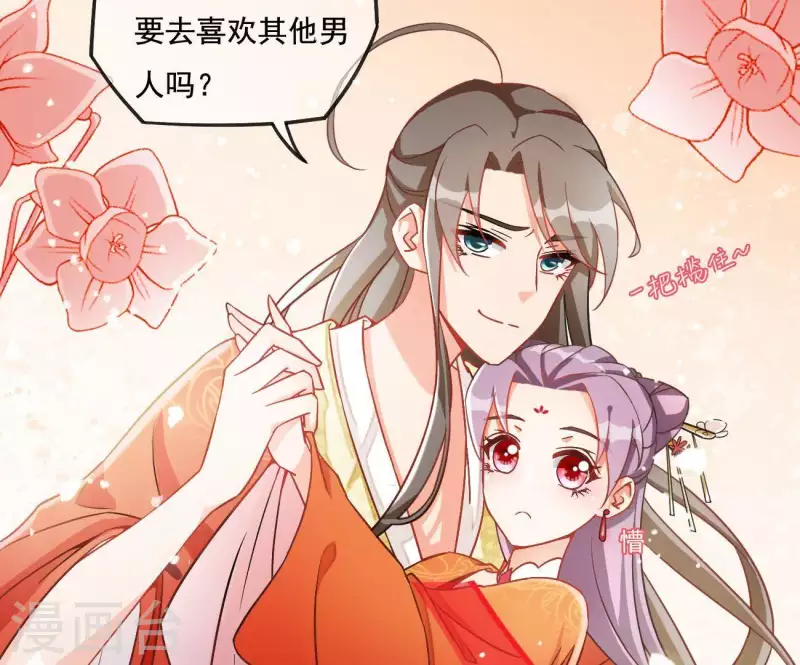 第3话 你更喜欢谁？ 第18页