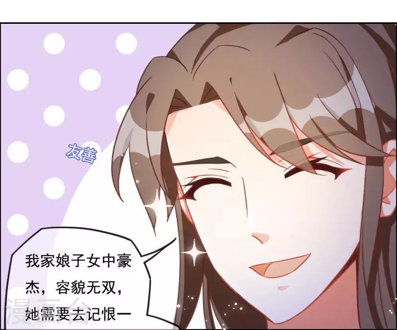 第3话 你更喜欢谁？ 第21页