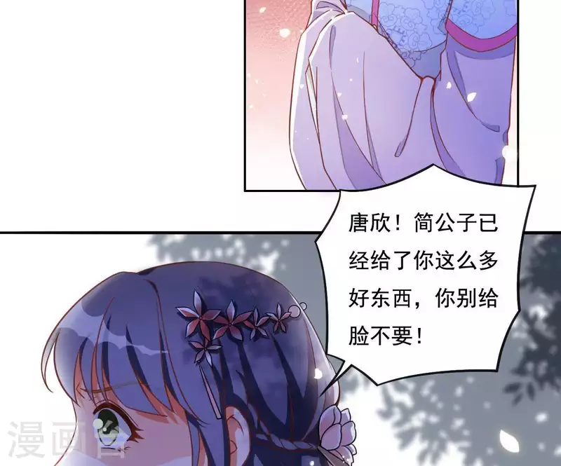第3话 你更喜欢谁？ 第23页